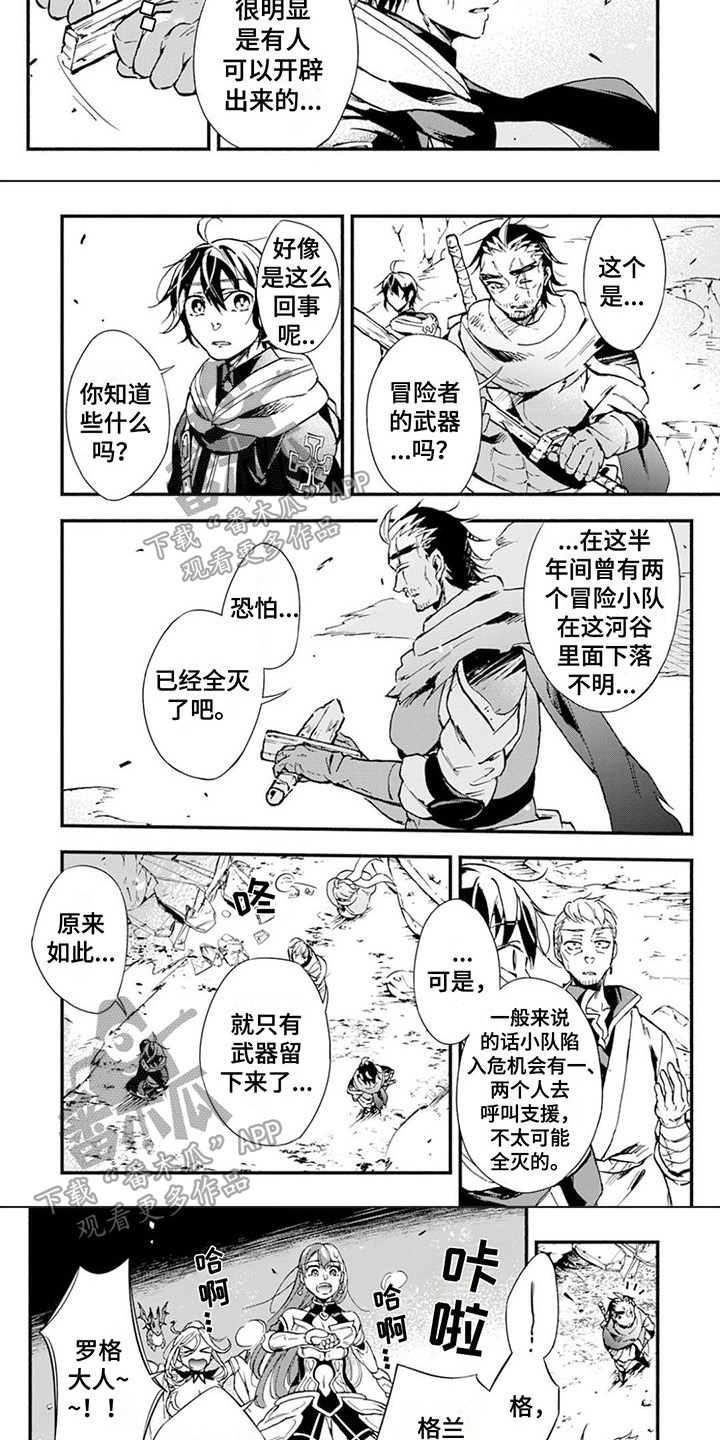 第12章：隐藏楼层2