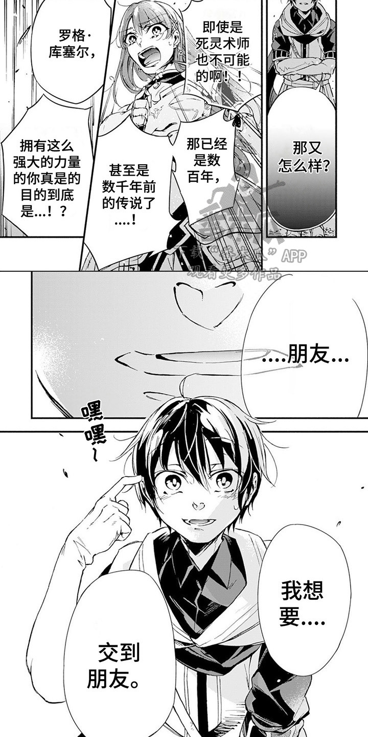 第5章：职业隐藏0