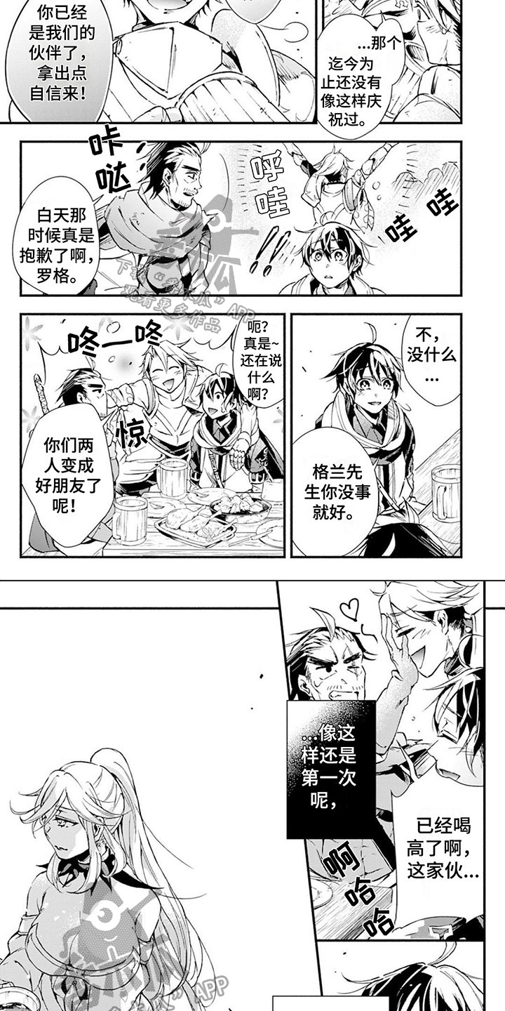 第19章：朋友3