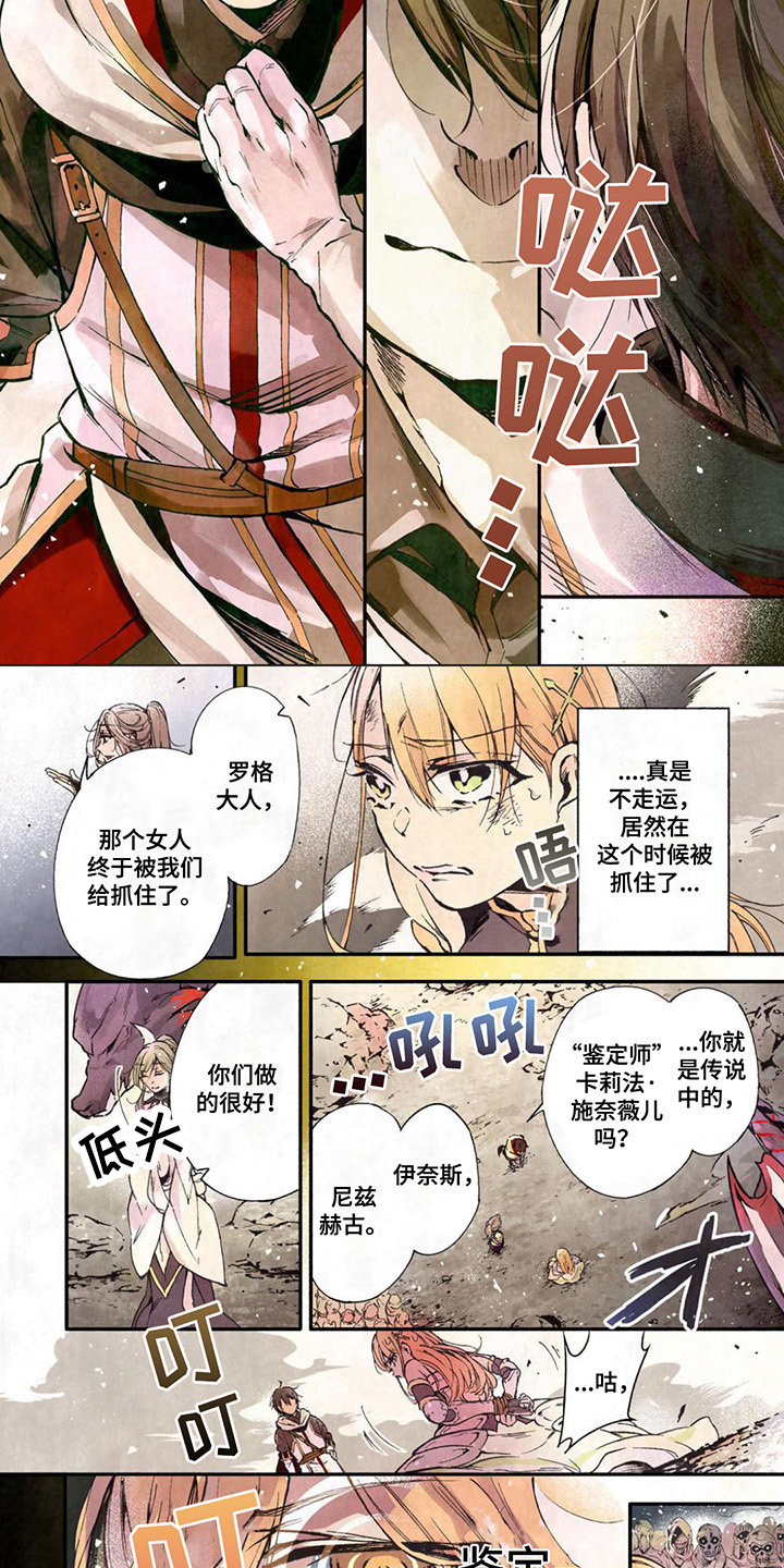 第1章：死灵术师1