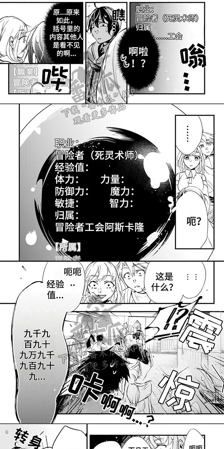 第7章：等级0