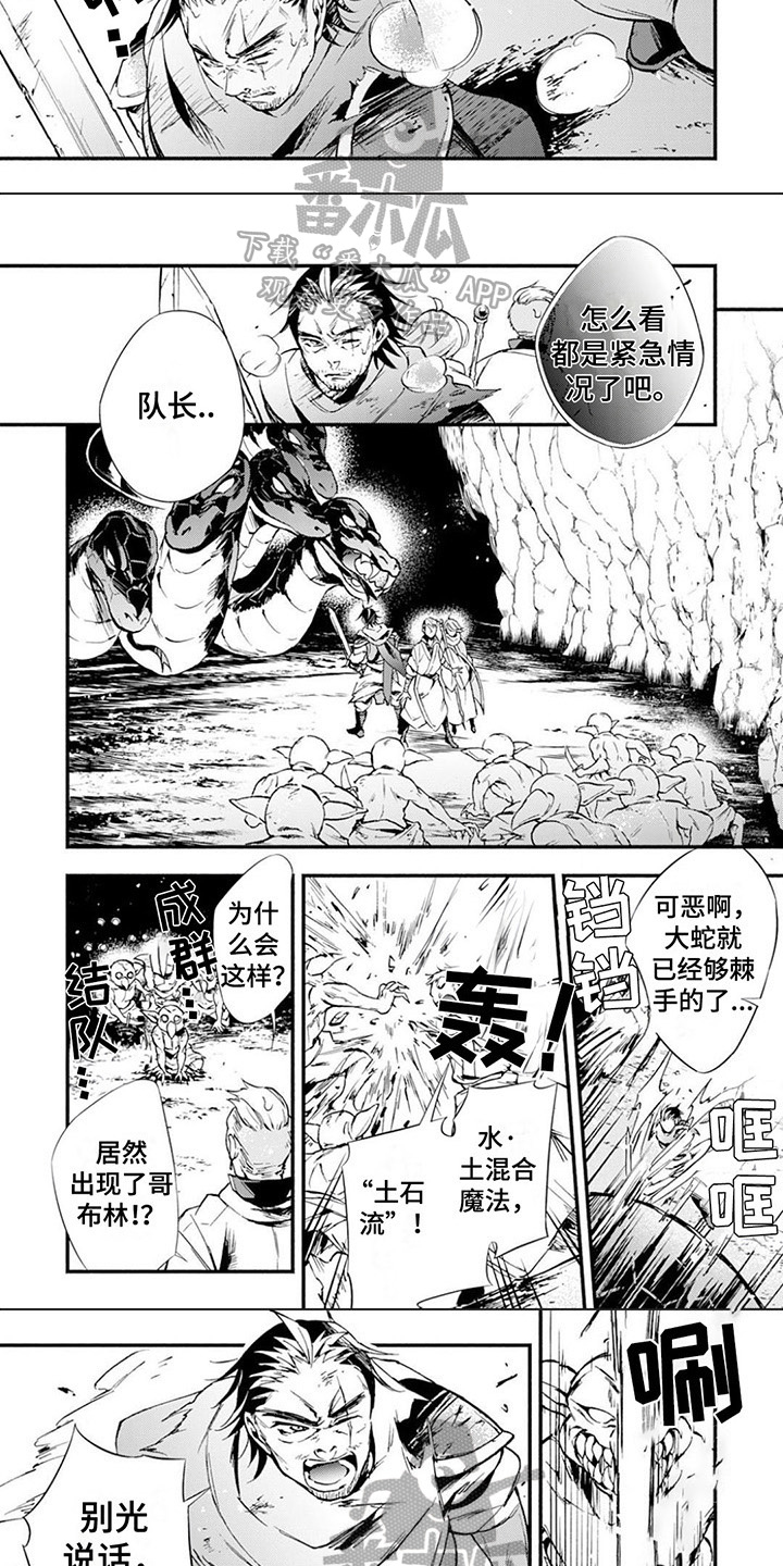 第10章：紧急情况2