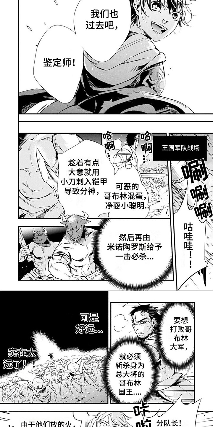 第3章：援手1