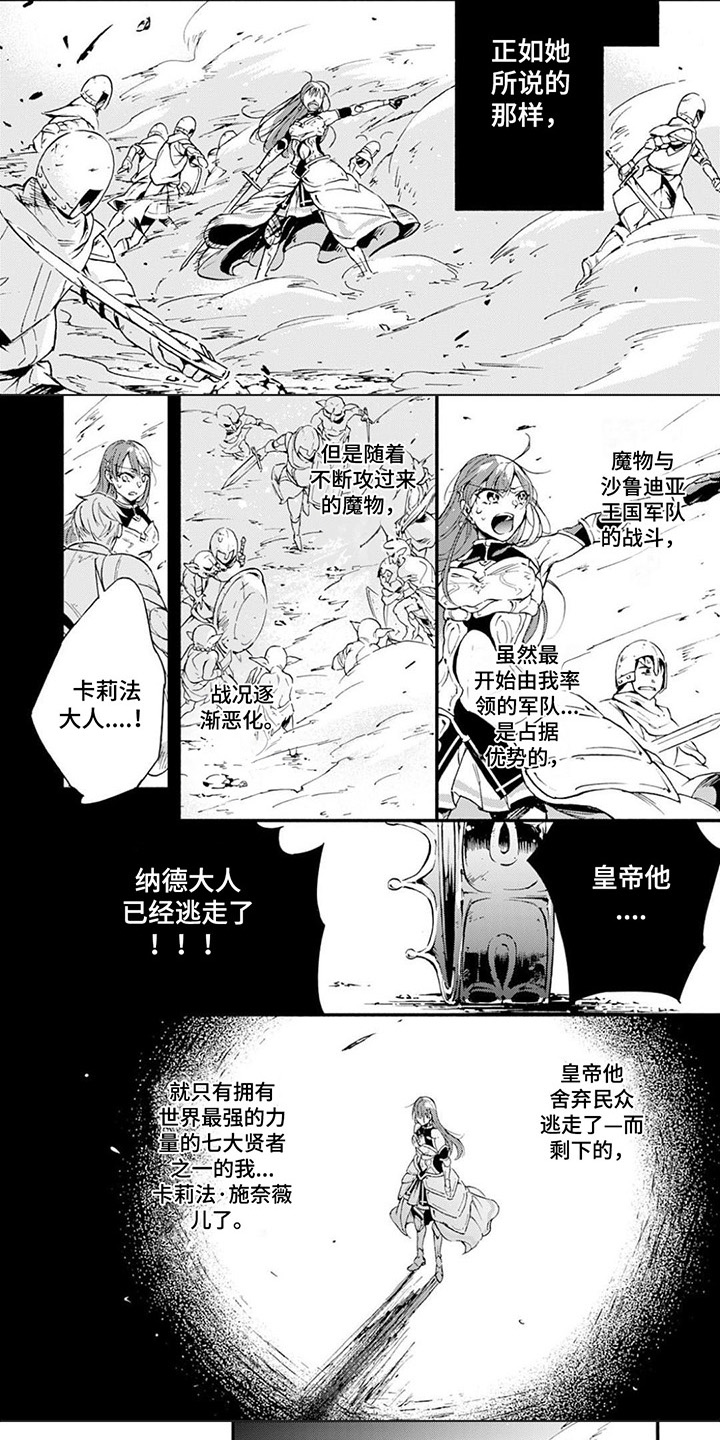 第1章：死灵术师4