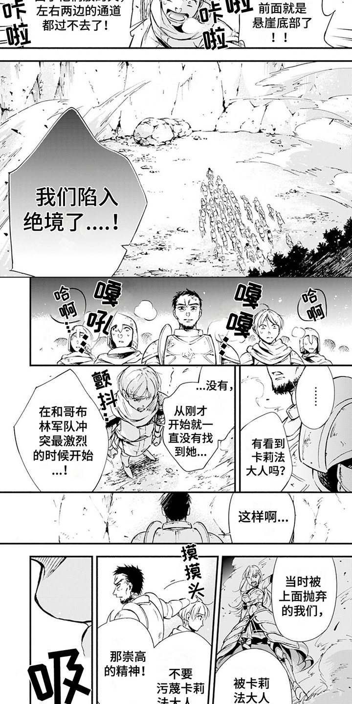 第3章：援手2
