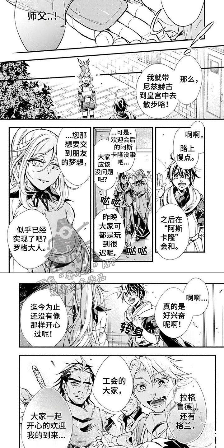 第21章：认同4