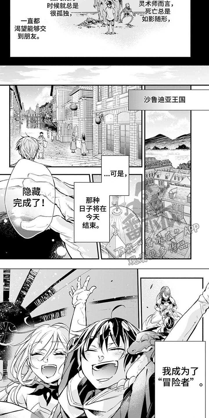 第5章：职业隐藏4