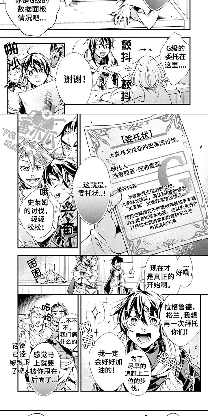 第23章：没问题4