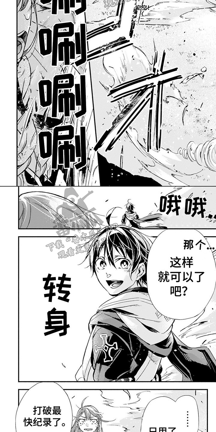 第9章：破纪录1