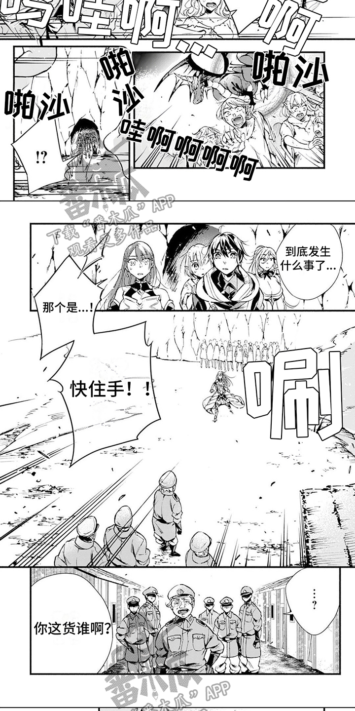 第14章：敌人4