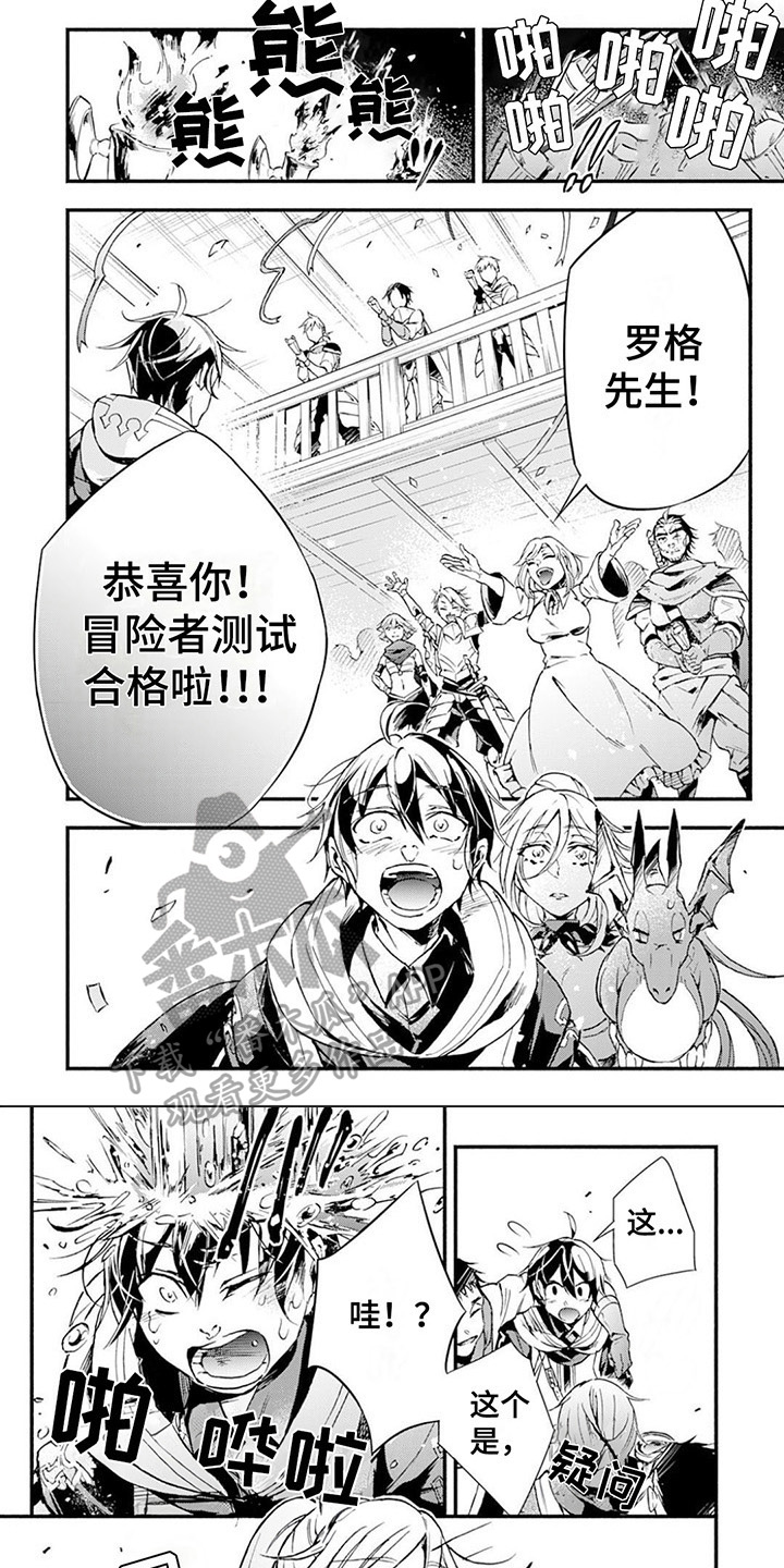 第18章：庆祝4