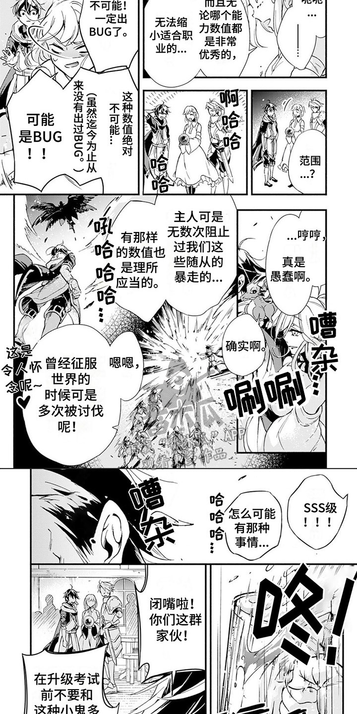 第7章：等级1