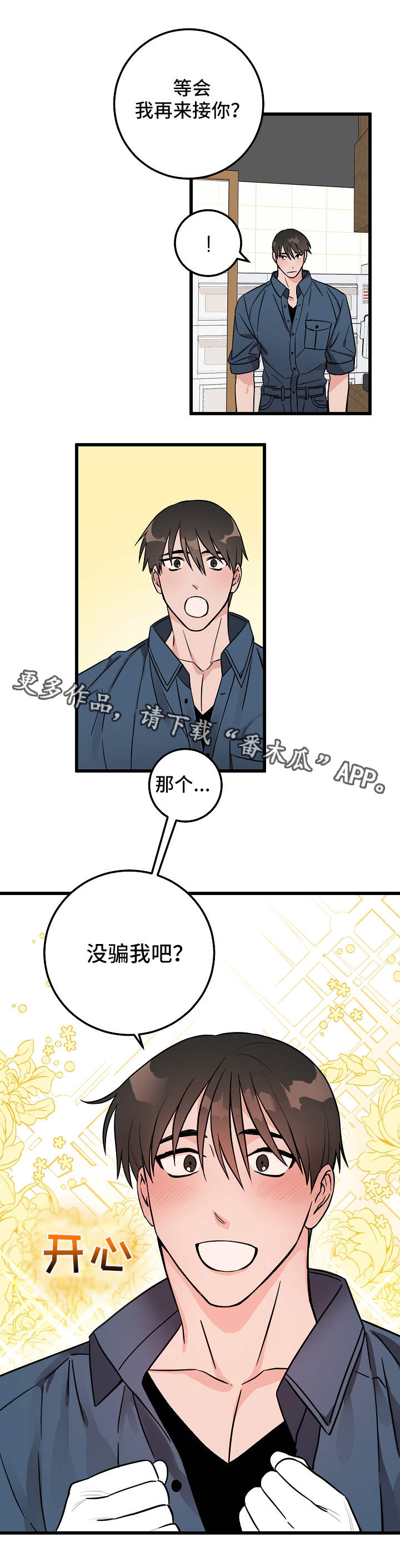 第25章：小心思4