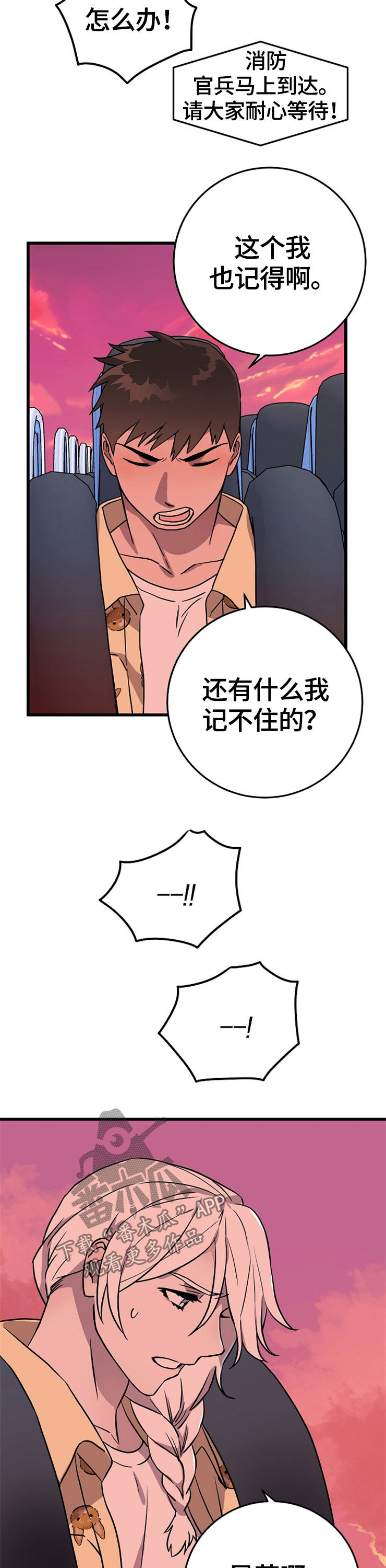 第60章：回家3