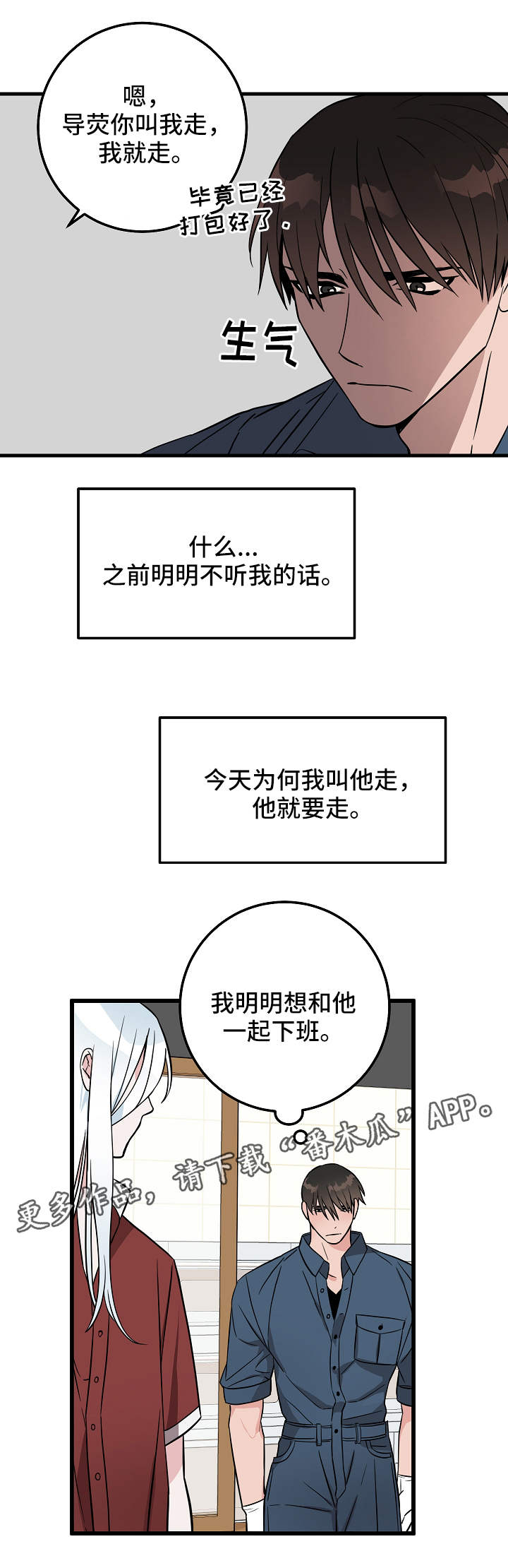 第25章：小心思3
