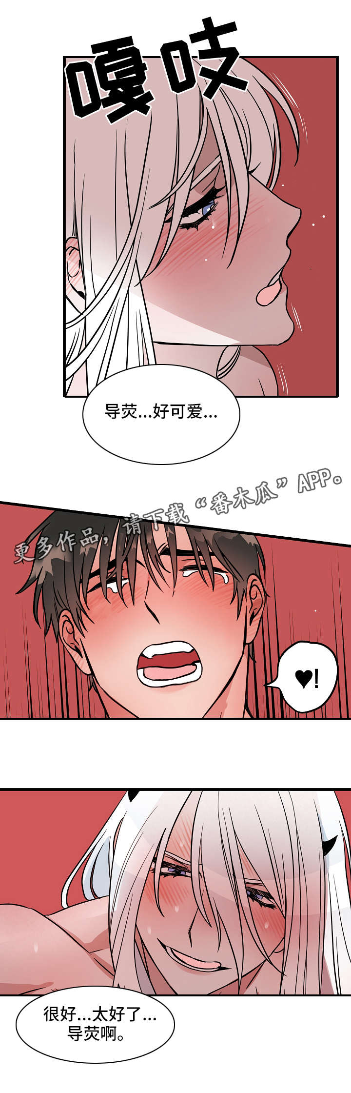 第16章：昏倒1