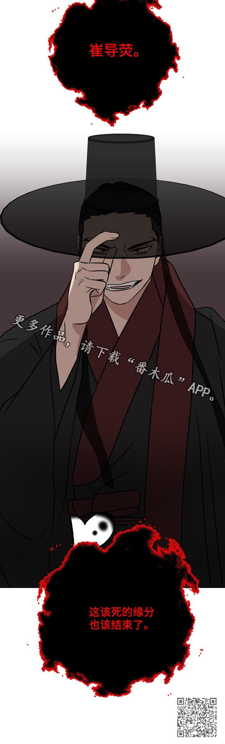 第91章：赴约2