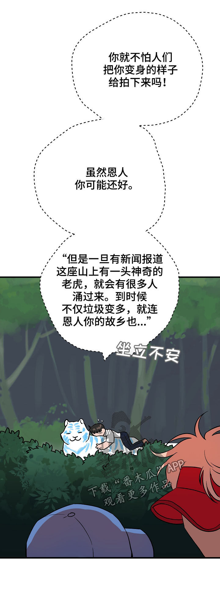 第79章：派对2