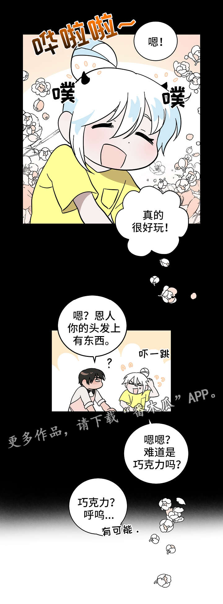 第14章：法力2
