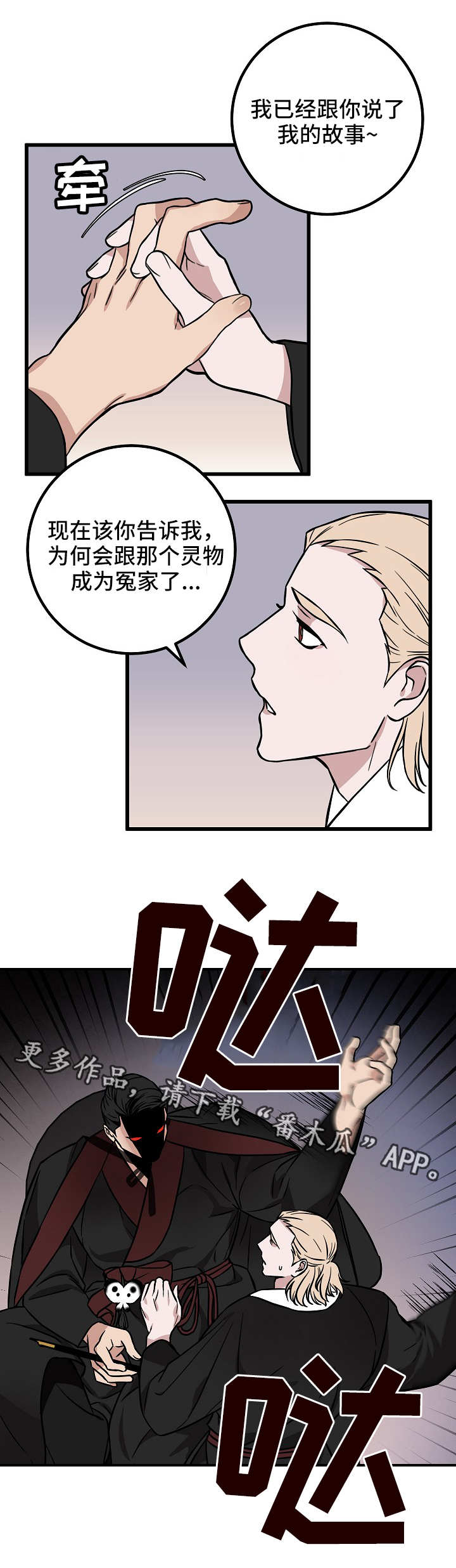 第38章：冤家1