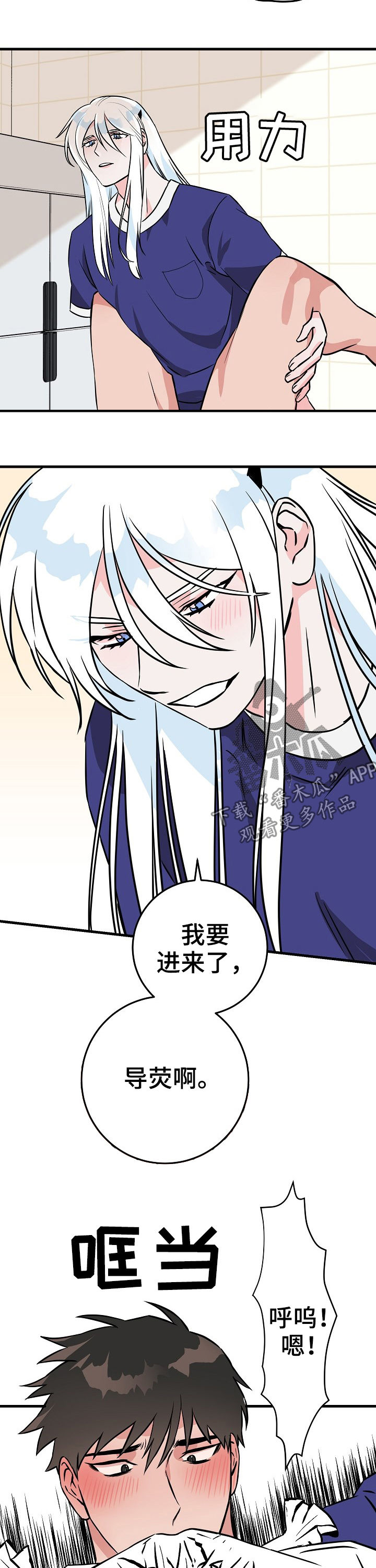 第69章：来人4