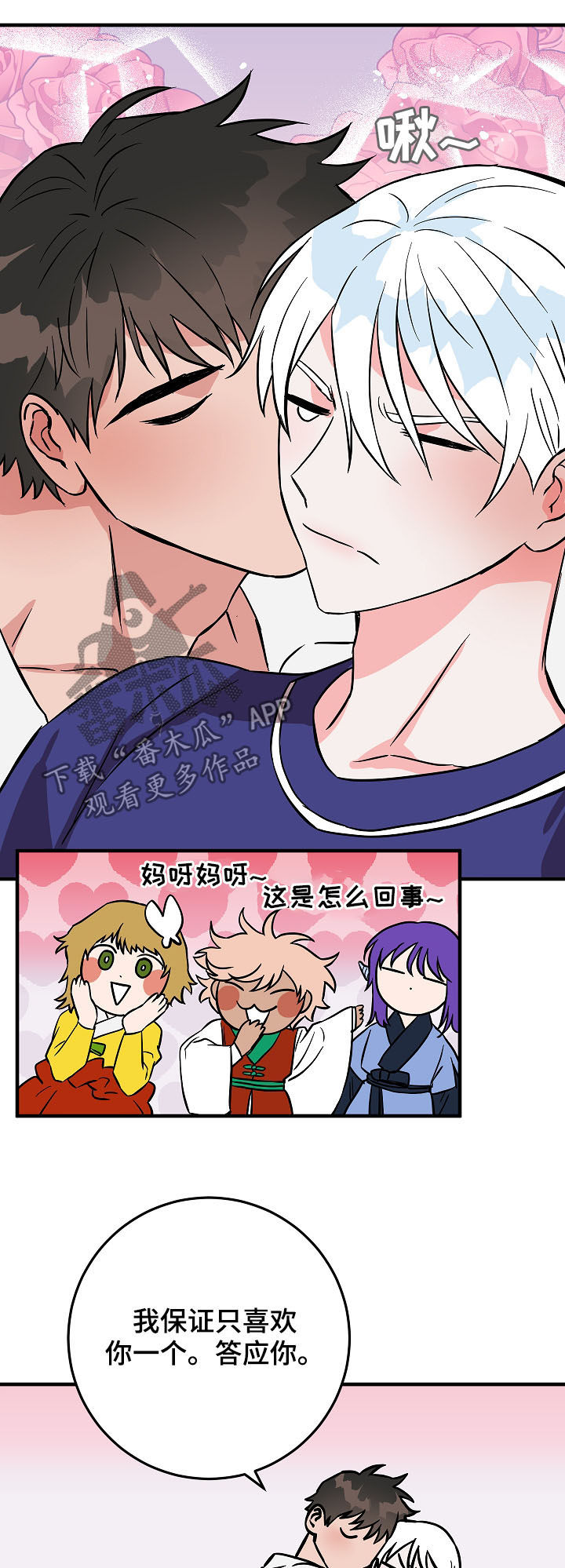 第79章：派对0