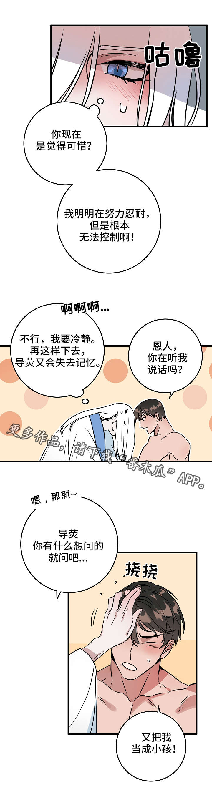 第15章：很期待3