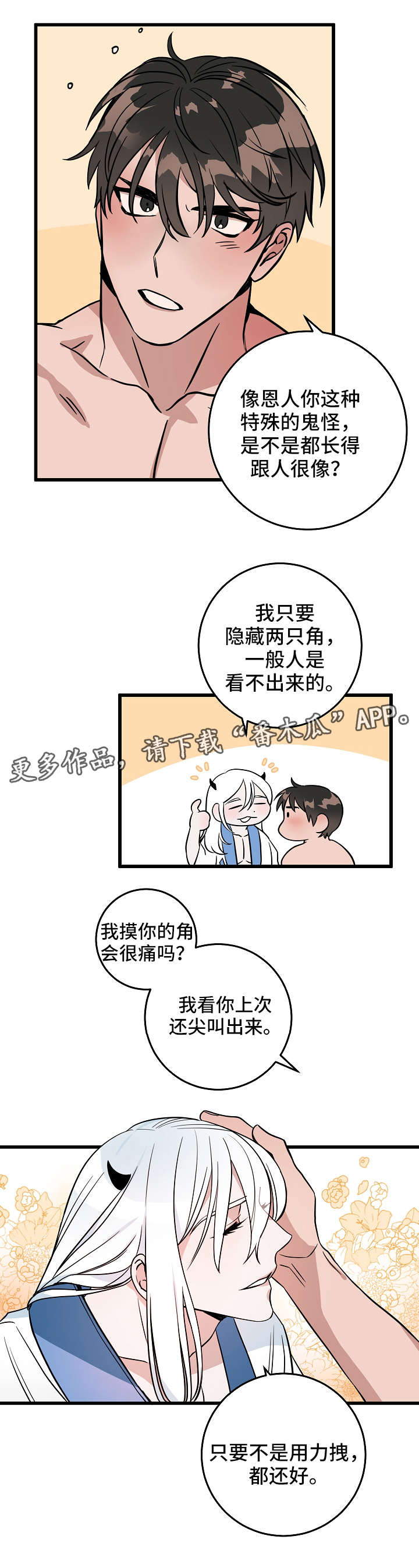 第15章：很期待4