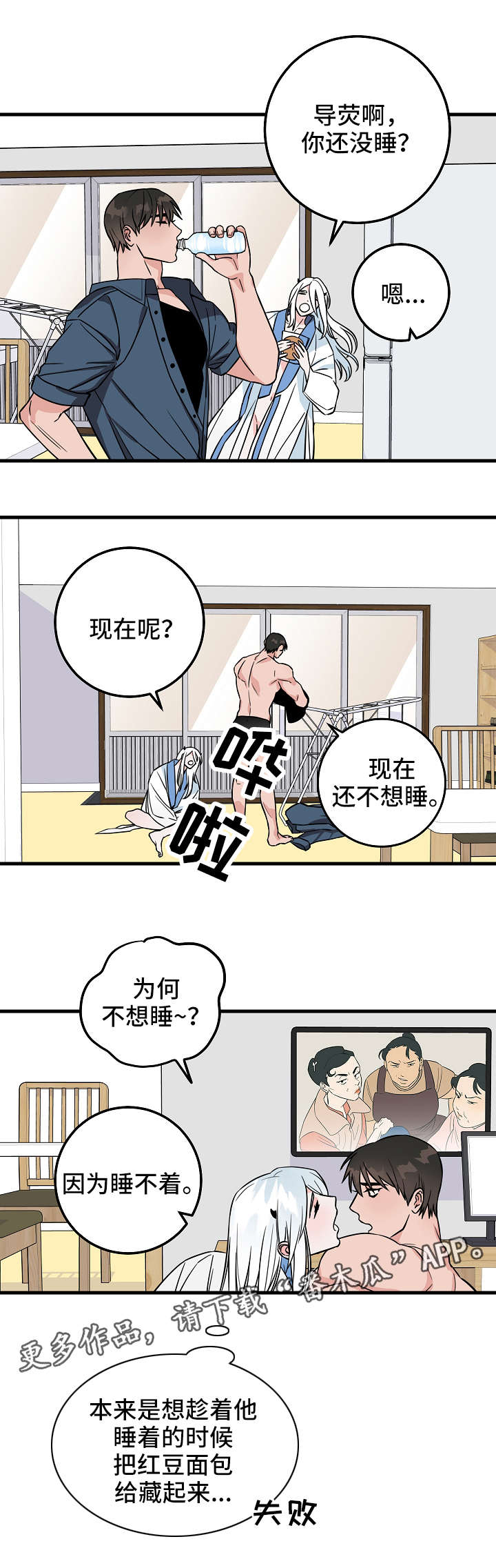 第28章：红豆面包1