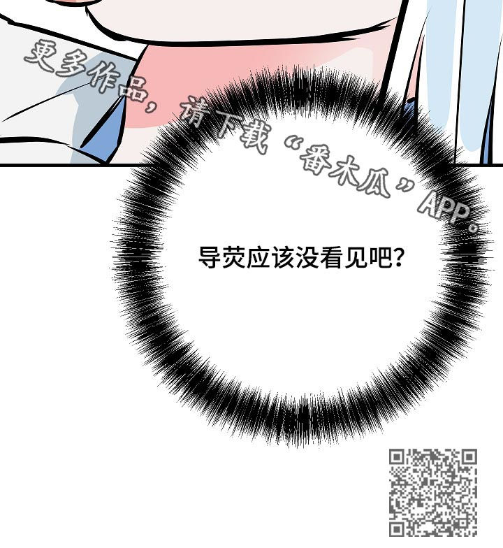 第87章：没看见吧？0
