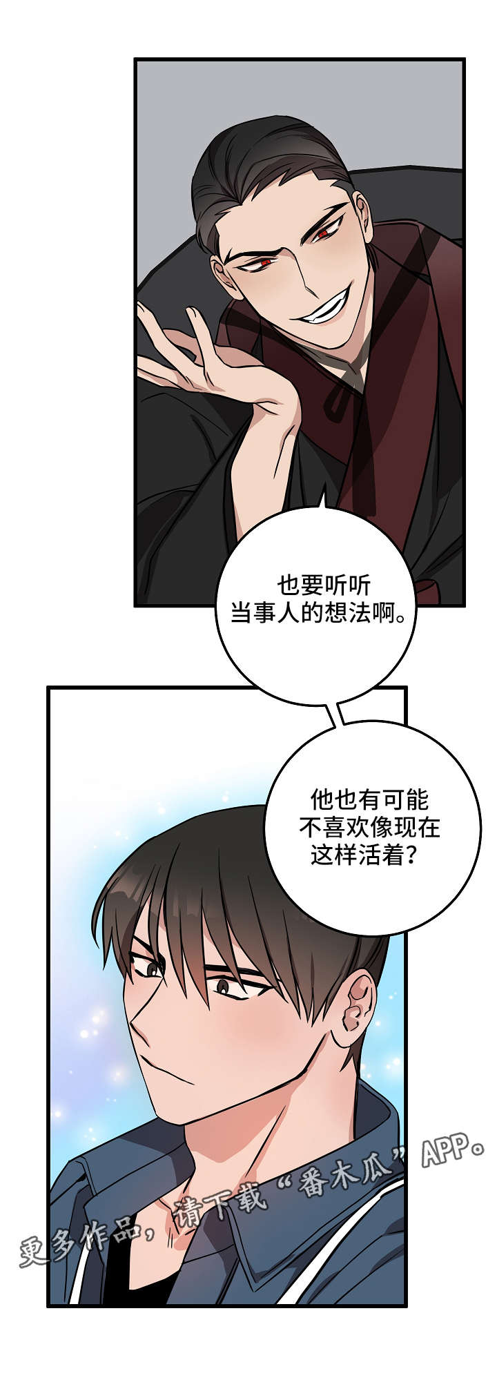 第23章：对峙1
