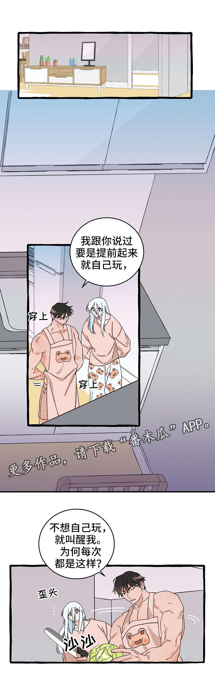 第11章：同居2
