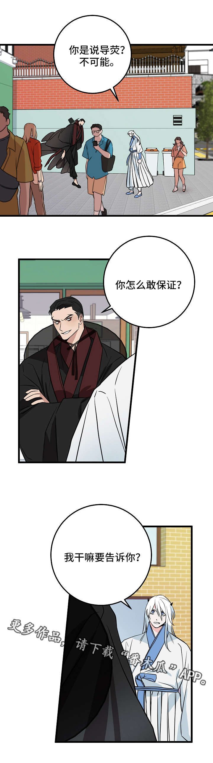 第23章：对峙2