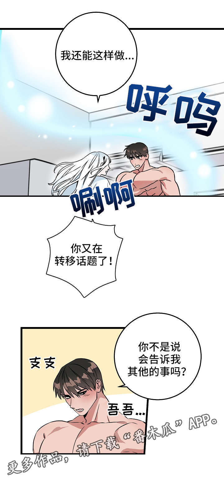 第15章：很期待2