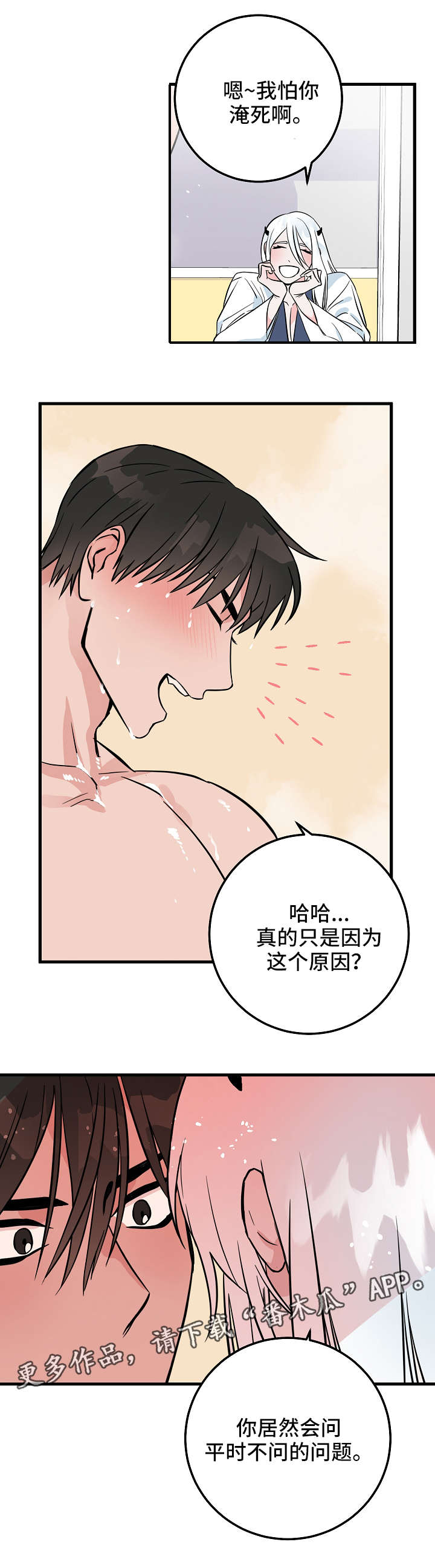 第28章：红豆面包3