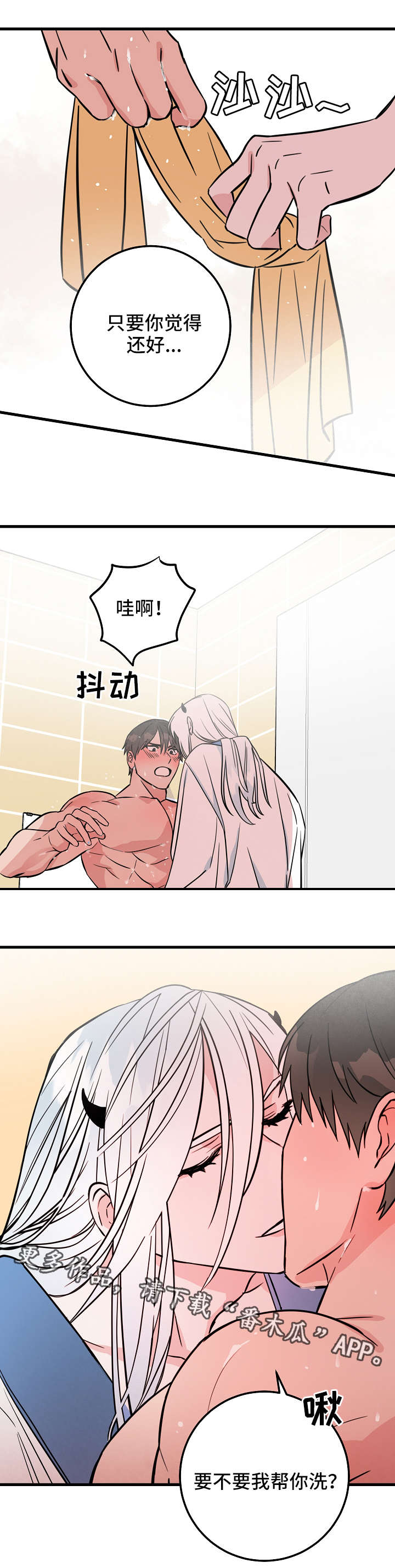 第28章：红豆面包4