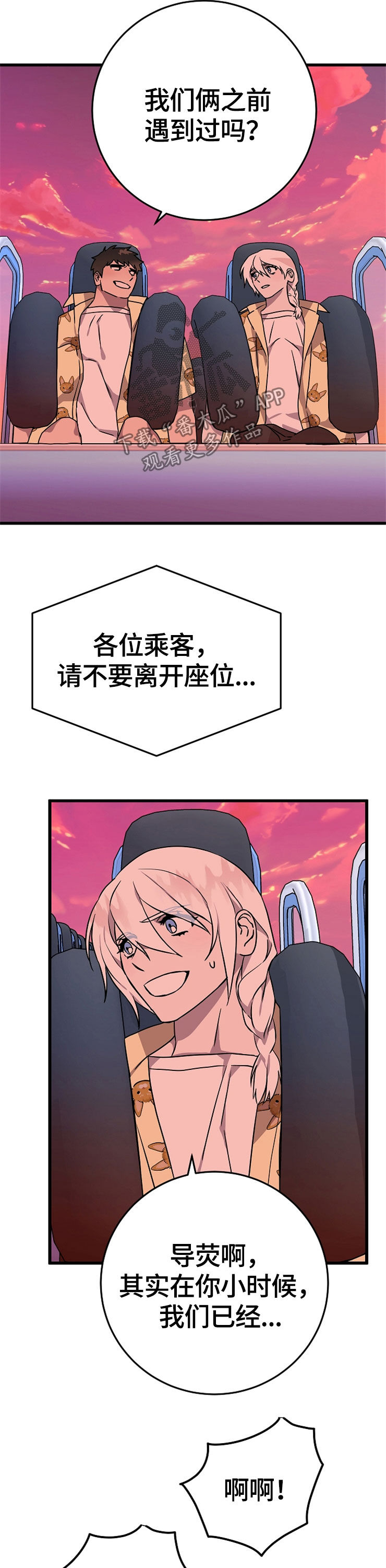 第60章：回家2