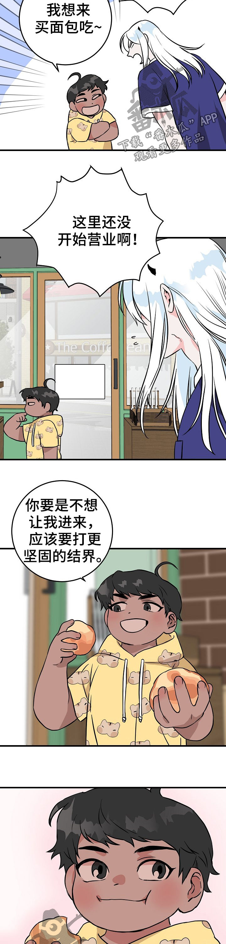 第70章：你觉得是这样吗2