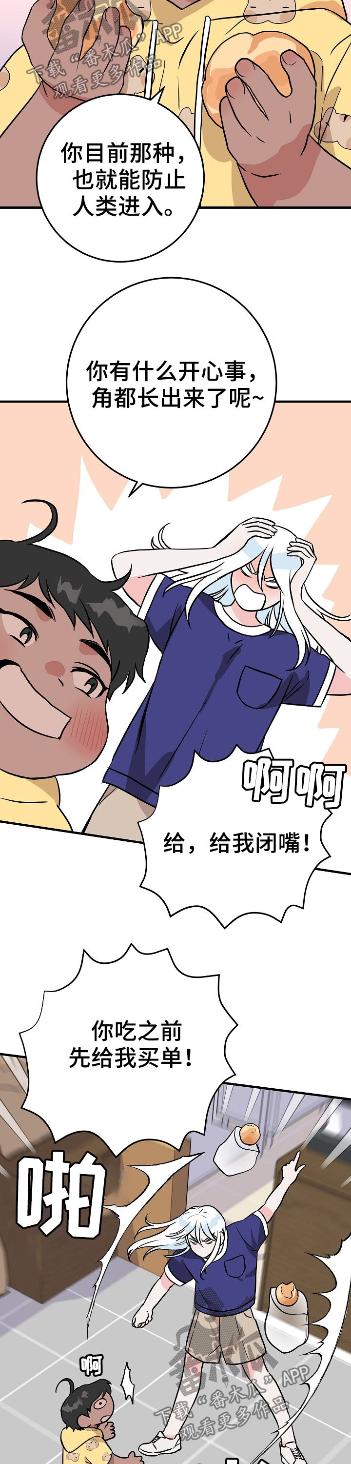 第70章：你觉得是这样吗3
