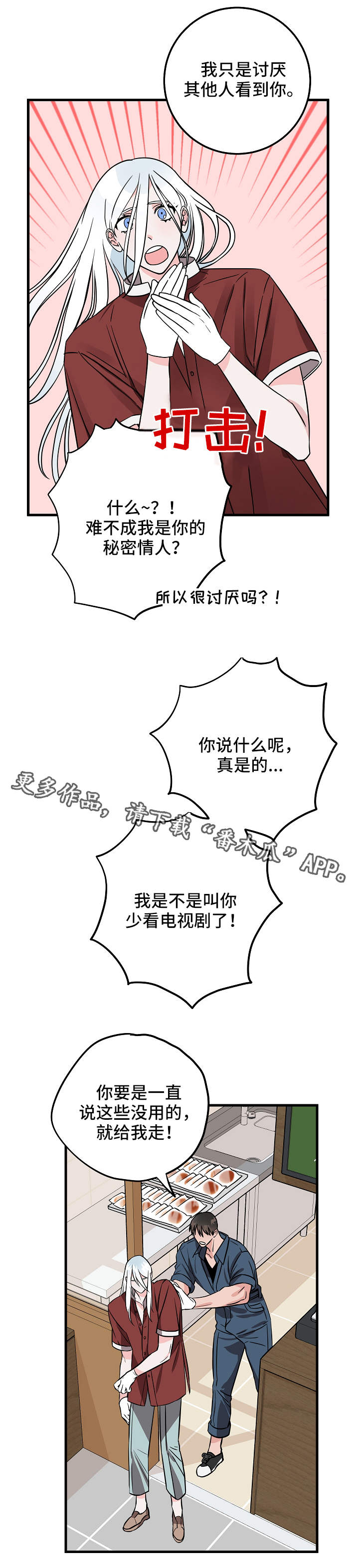 第25章：小心思2