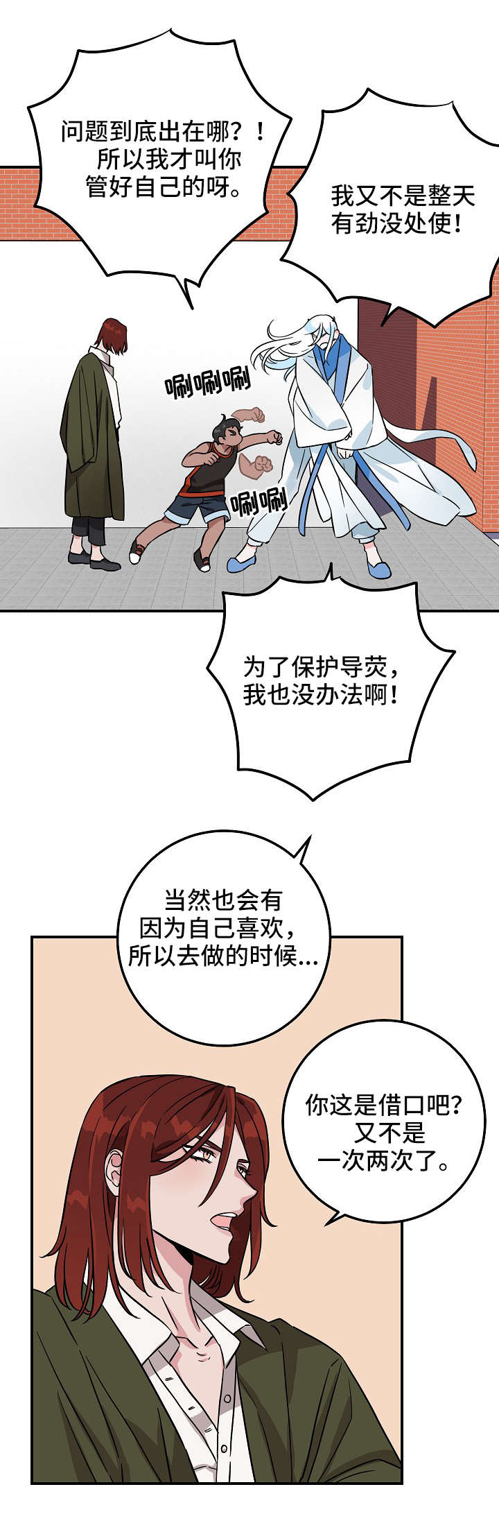 第1章：鬼怪3