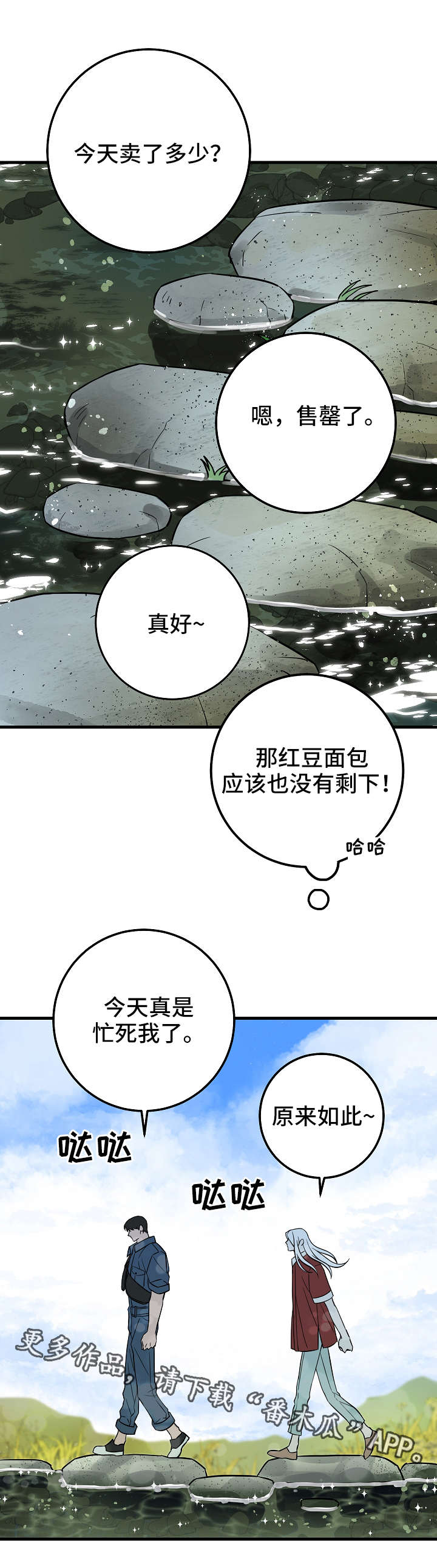 第27章：礼物4