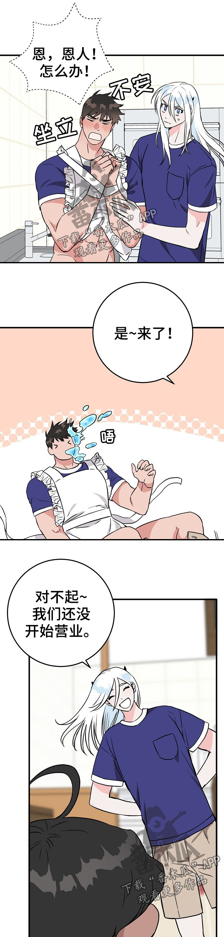第70章：你觉得是这样吗0