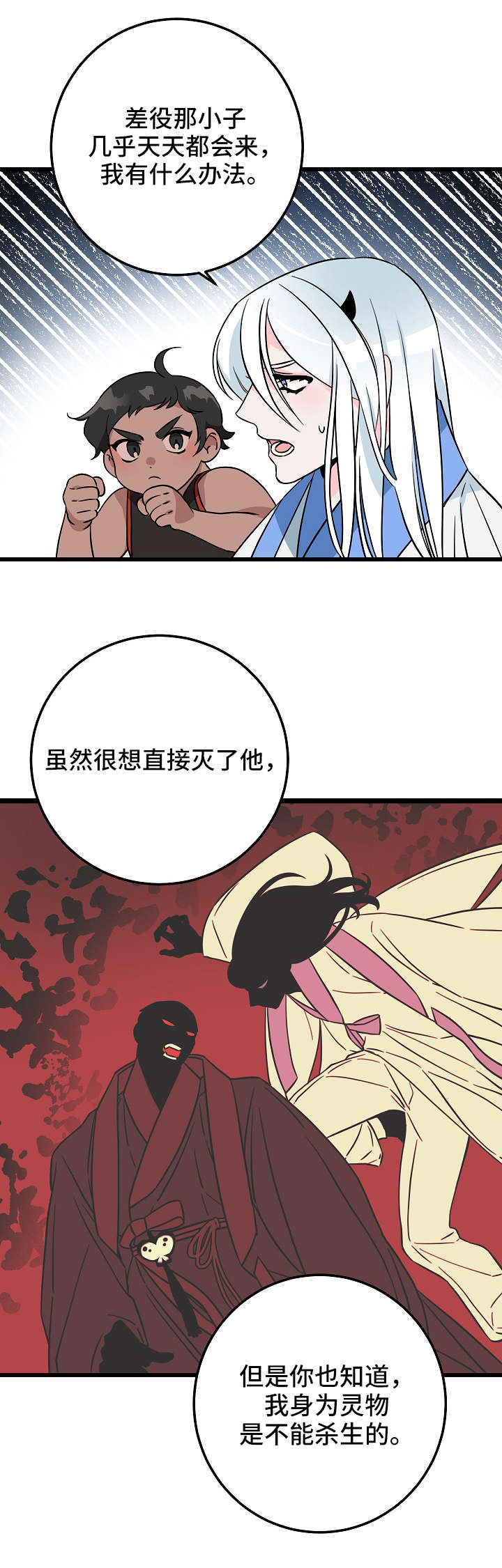 第1章：鬼怪4