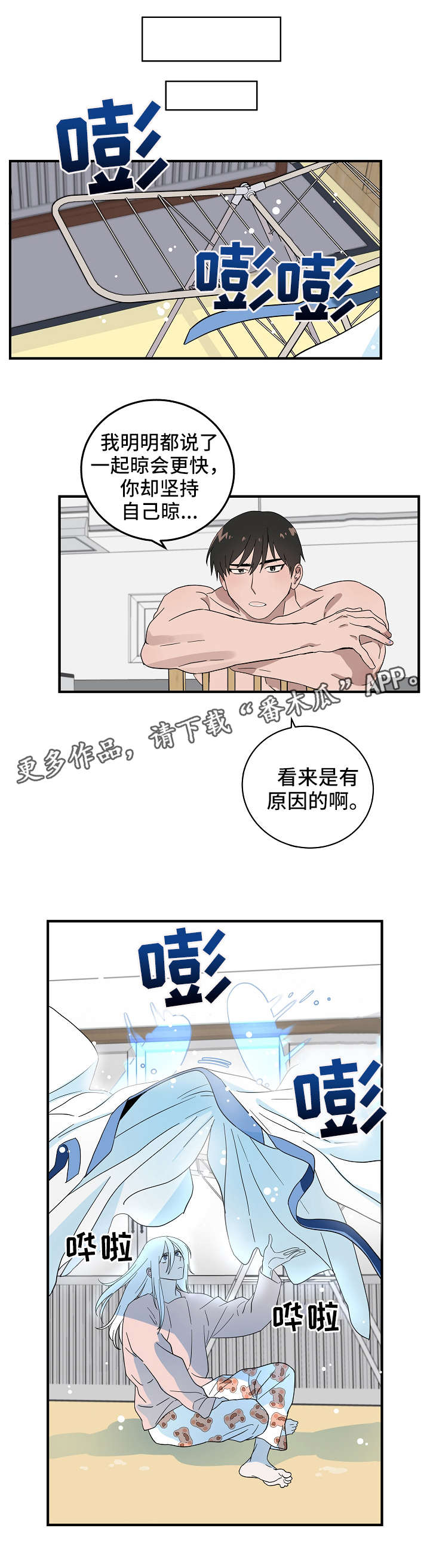 第14章：法力4