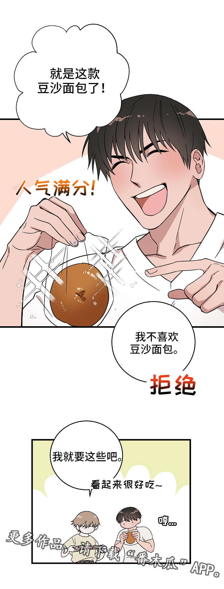 第4章：保护1