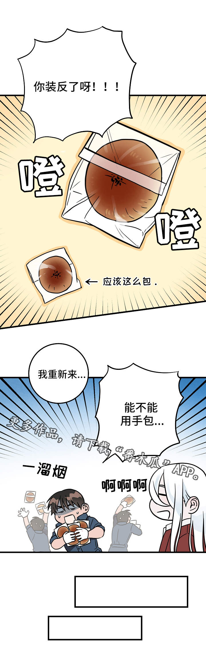 第25章：小心思0