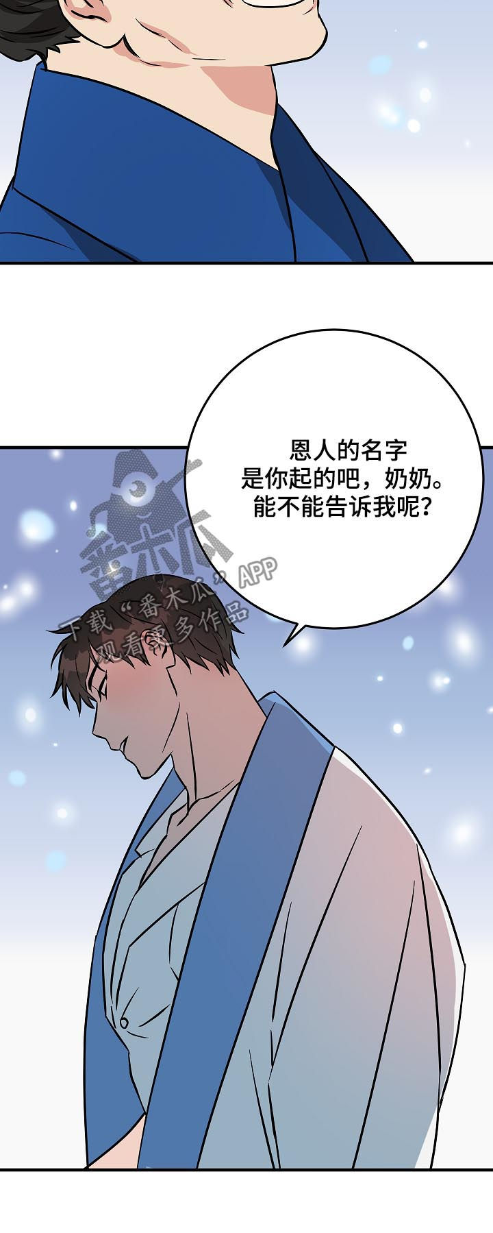 第89章：名字1