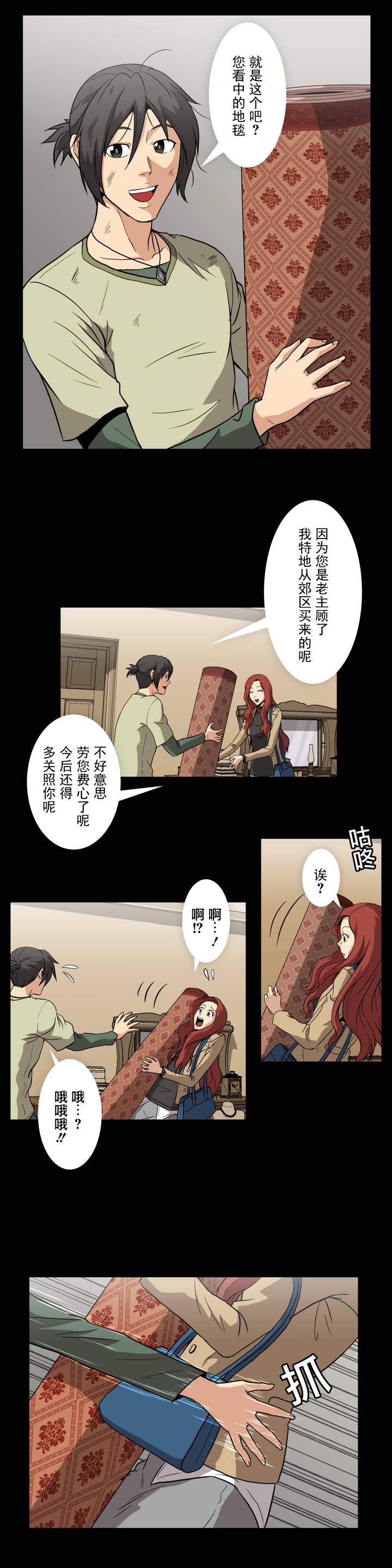 第7章：心思3