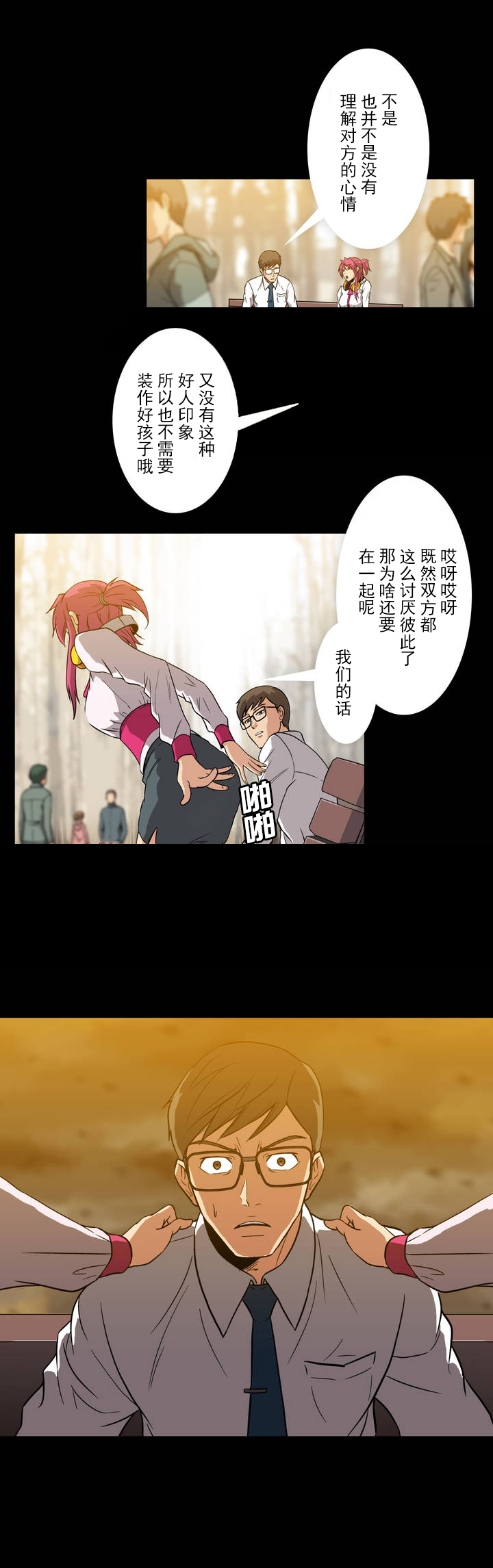 第6章：梦2